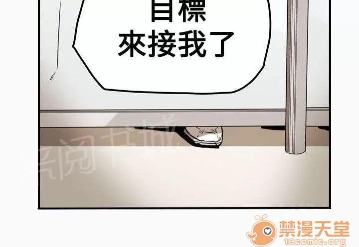 溫柔的騙局 開始 第3页