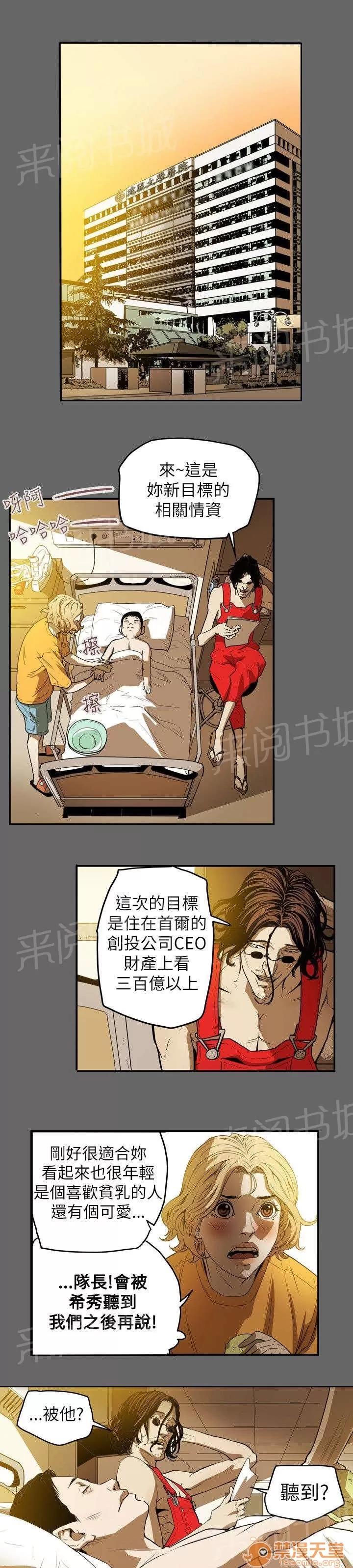溫柔的騙局 開始 第4页