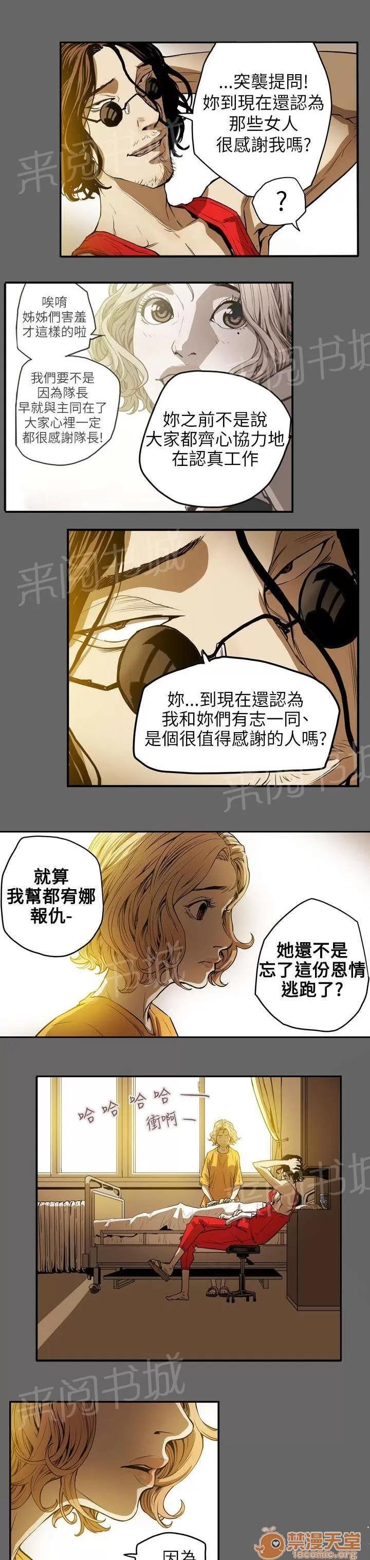 溫柔的騙局 開始 第6页