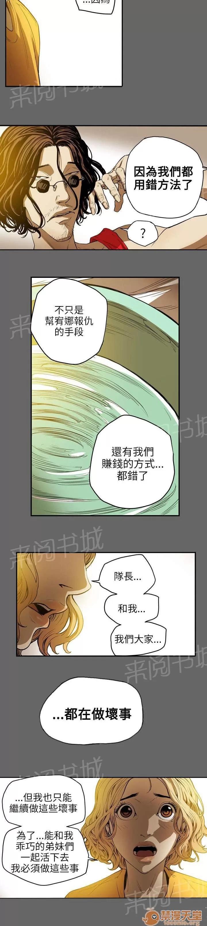 溫柔的騙局 開始 第7页