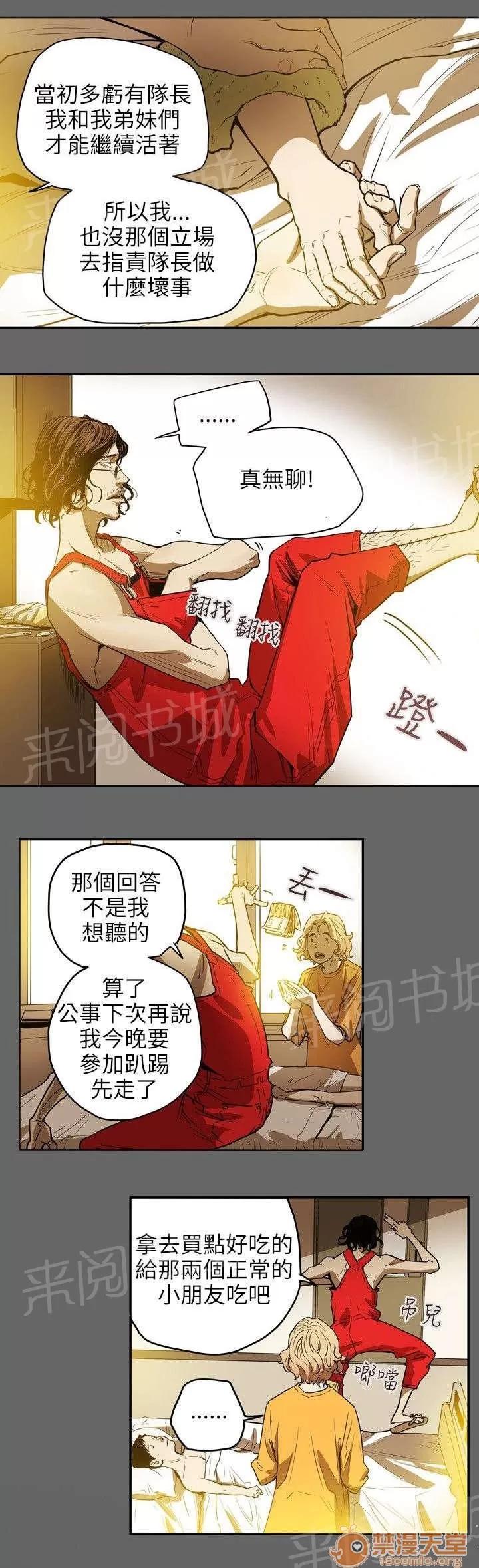 溫柔的騙局 開始 第8页