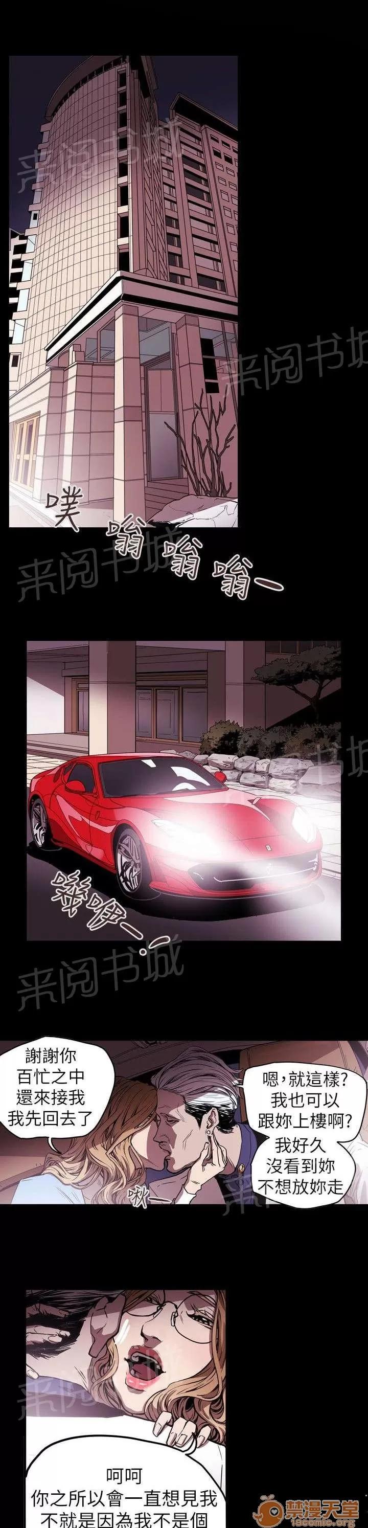 溫柔的騙局 開始 第9页