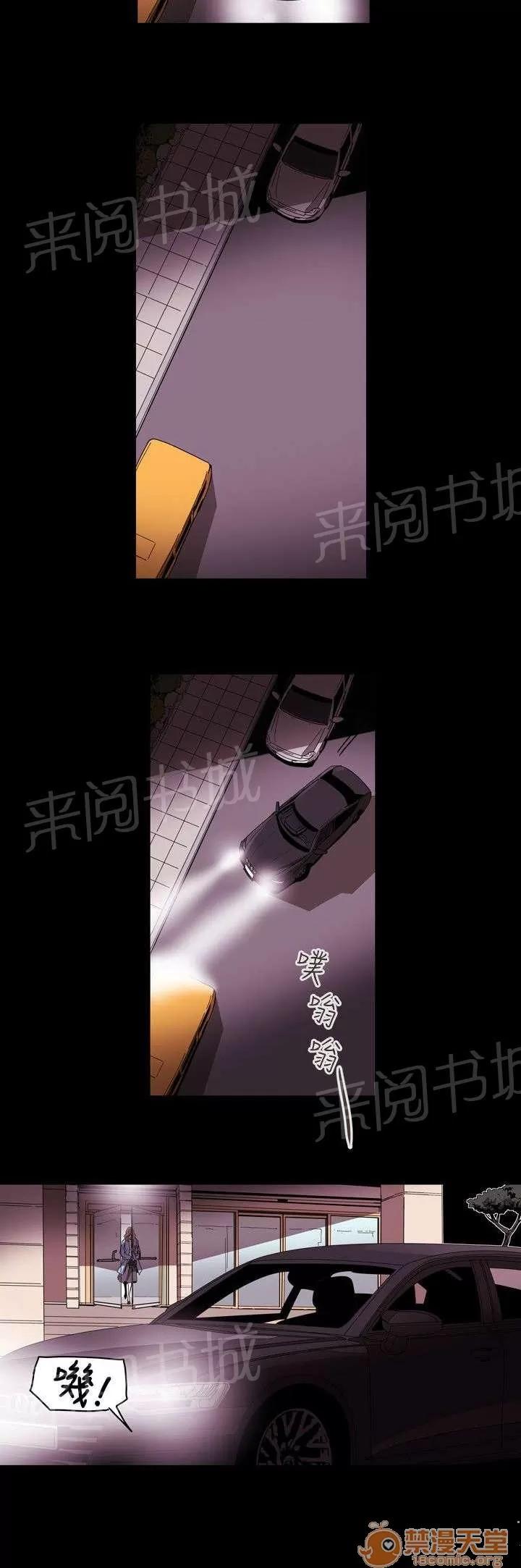 溫柔的騙局 開始 第11页