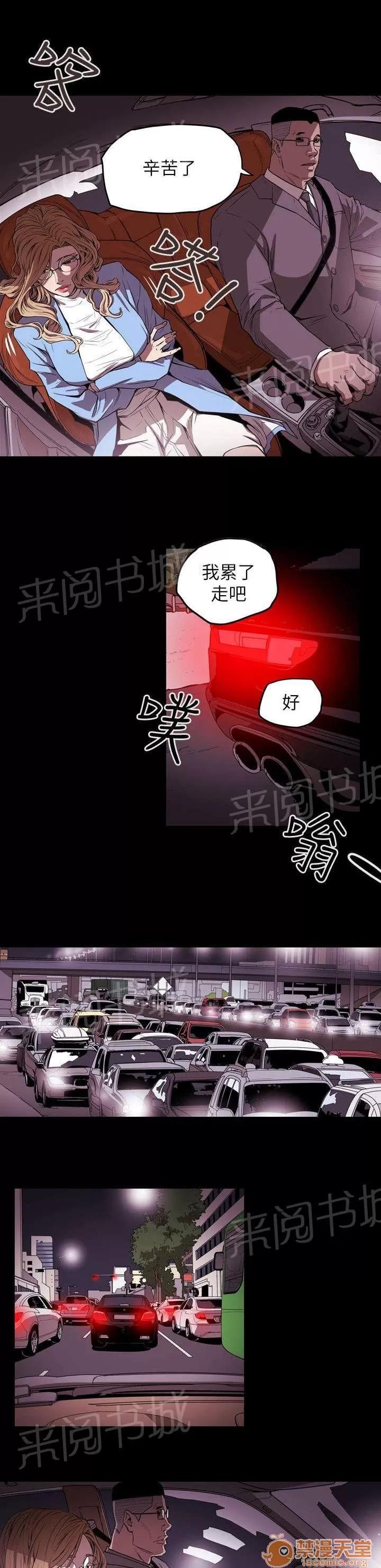 溫柔的騙局 開始 第12页