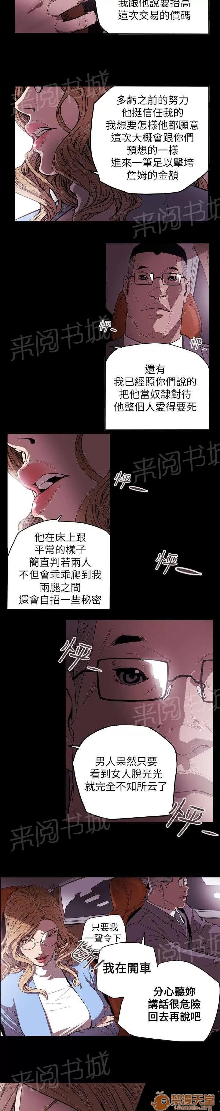 溫柔的騙局 開始 第14页