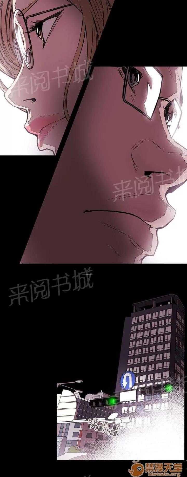 溫柔的騙局 開始 第15页