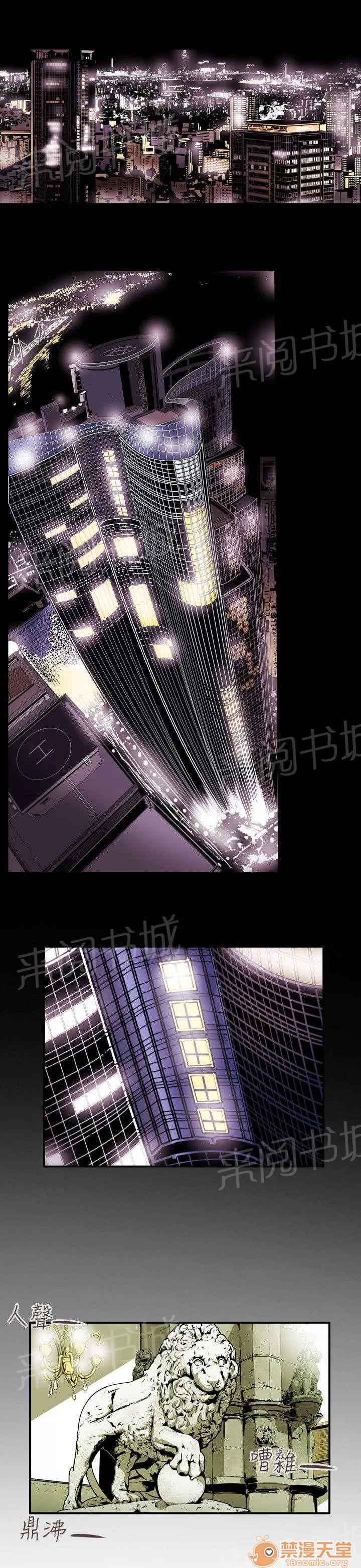 溫柔的騙局 開始 第16页