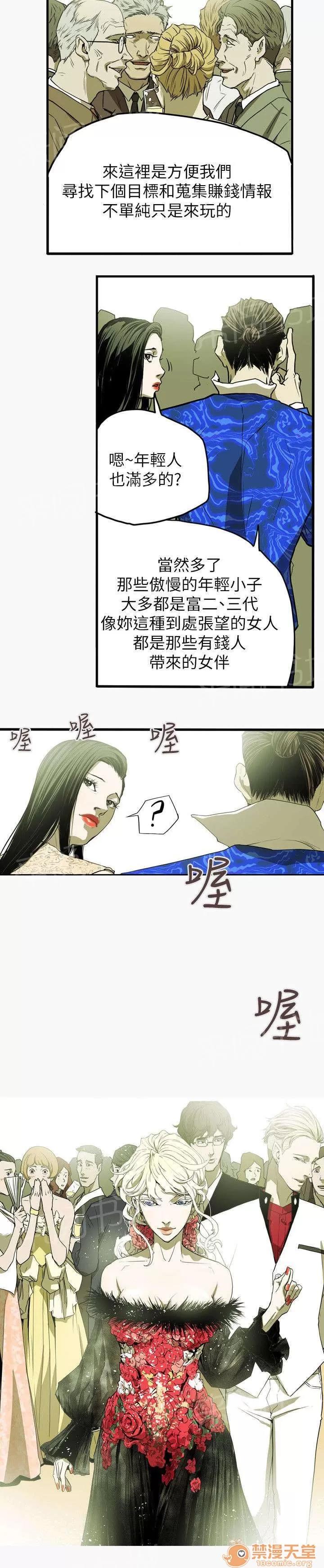 溫柔的騙局 開始 第18页