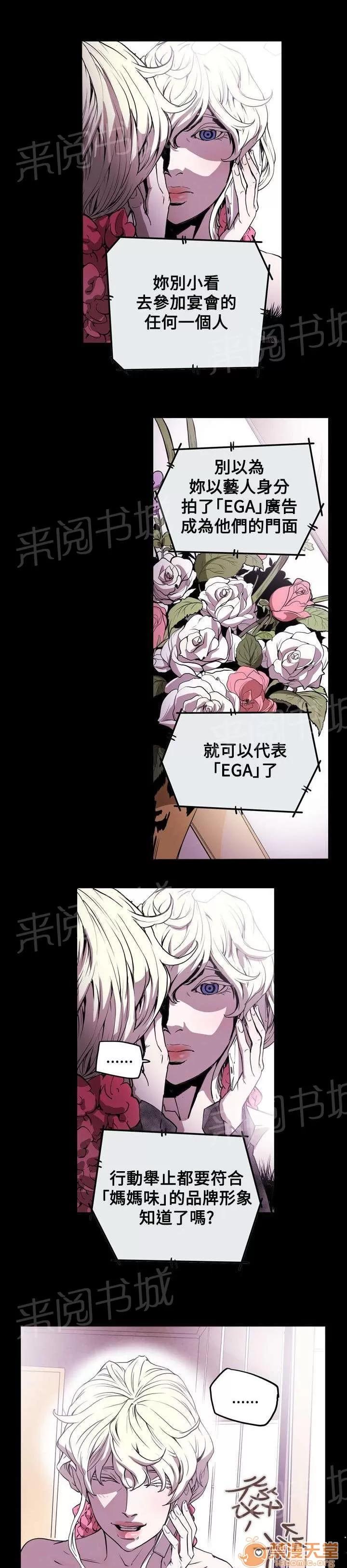 溫柔的騙局 晚宴 第13页