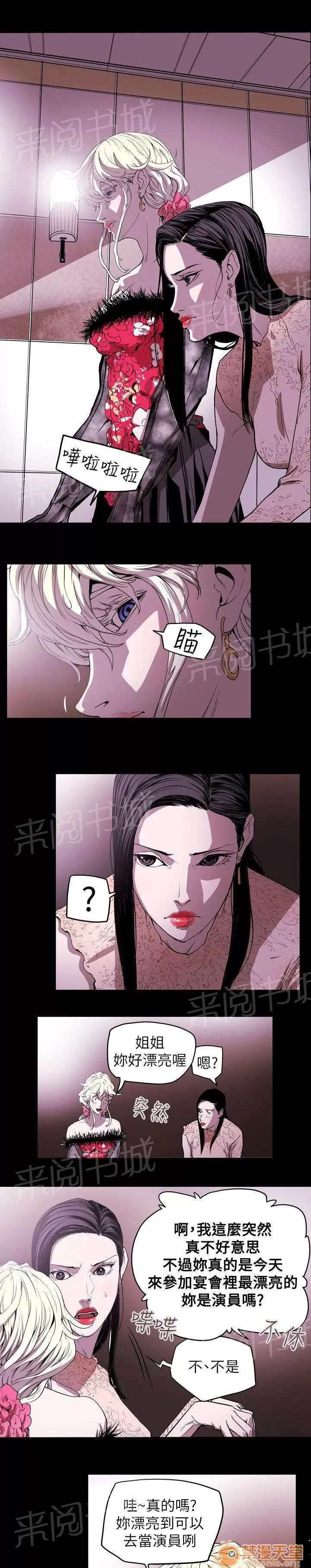 溫柔的騙局 晚宴 第15页