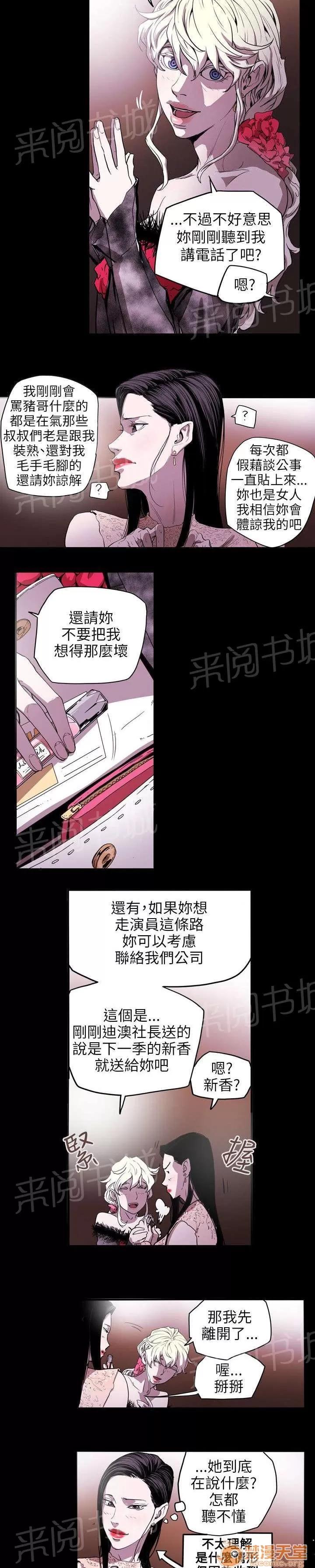 溫柔的騙局 晚宴 第16页