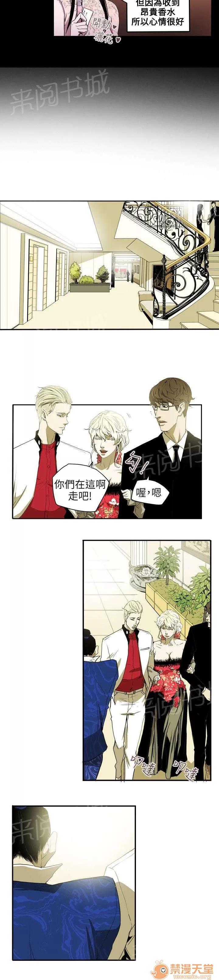 溫柔的騙局 晚宴 第17页