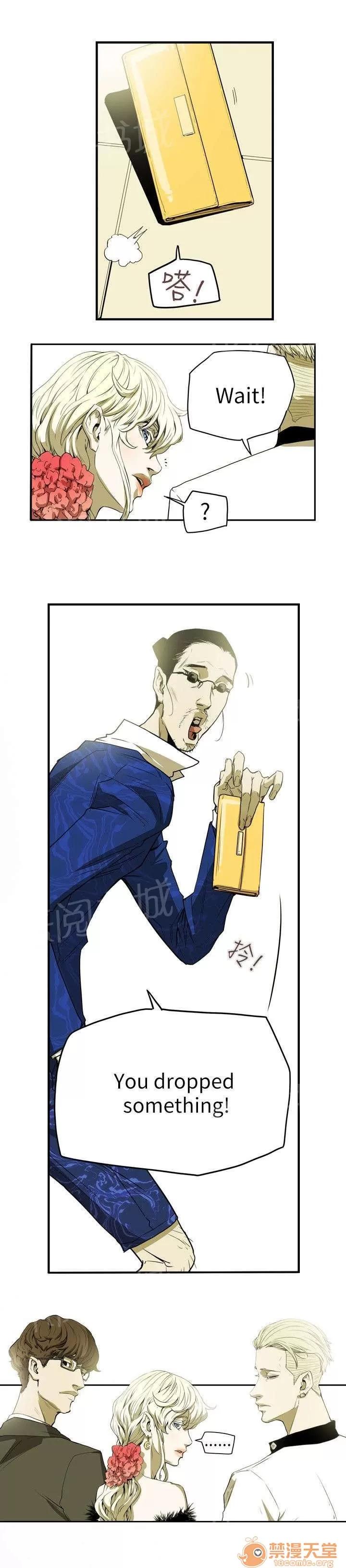 溫柔的騙局 晚宴 第18页