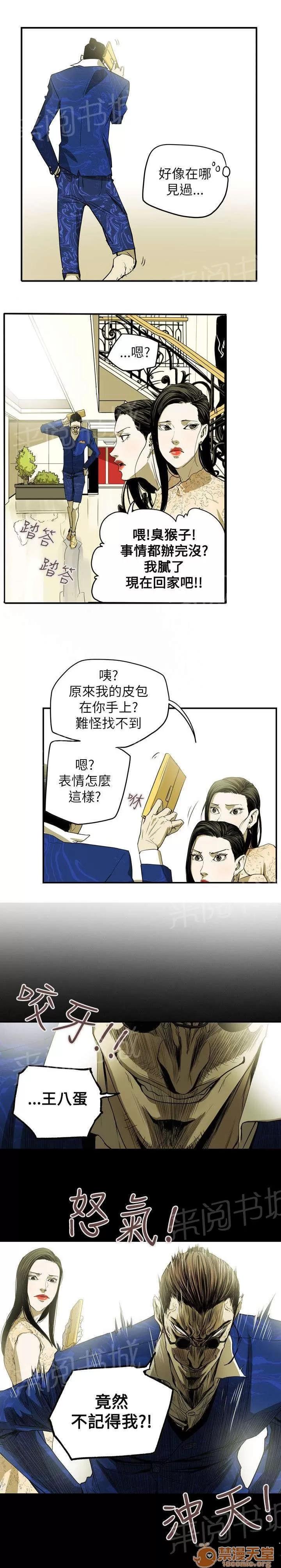 溫柔的騙局 晚宴 第20页