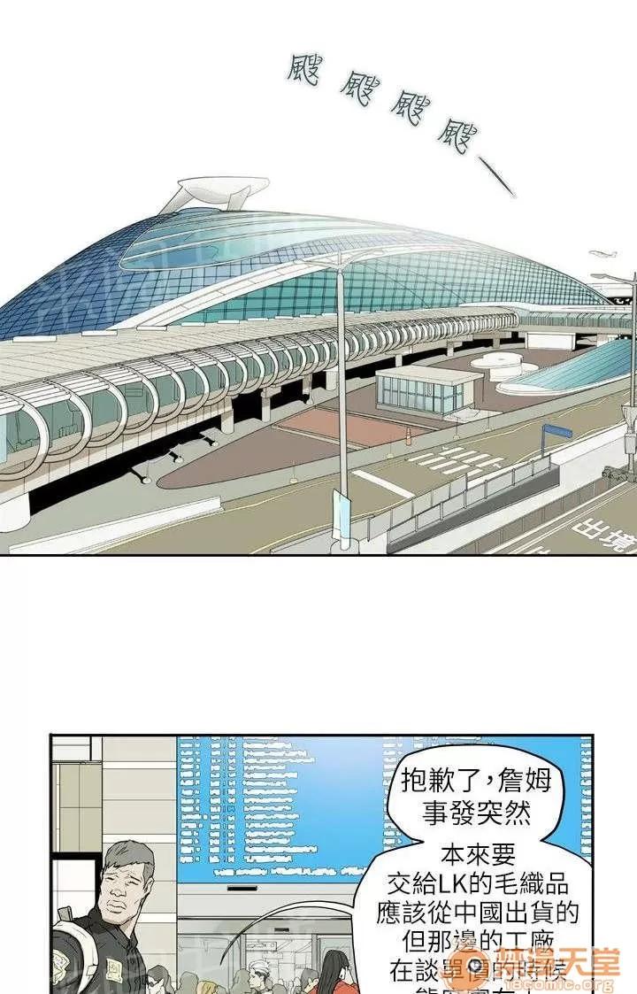 溫柔的騙局 結束 第1页