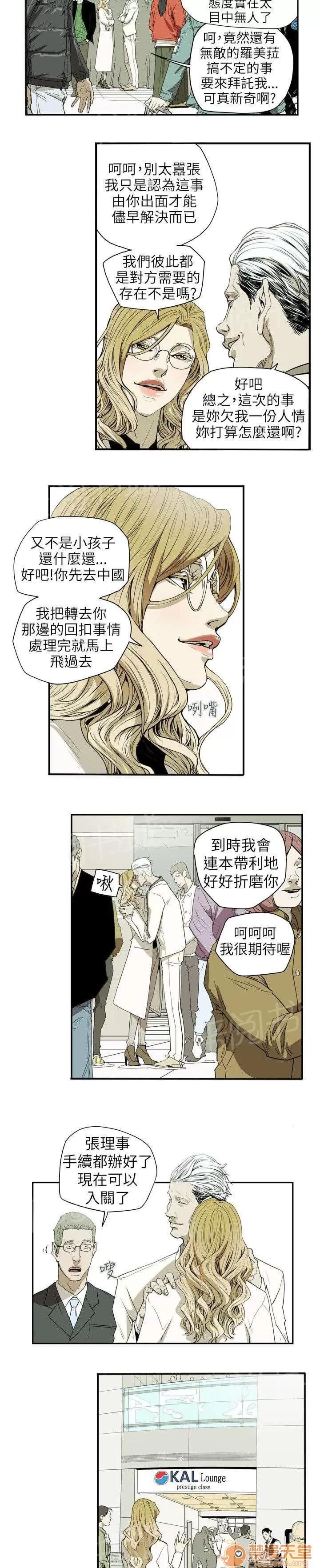 溫柔的騙局 結束 第2页