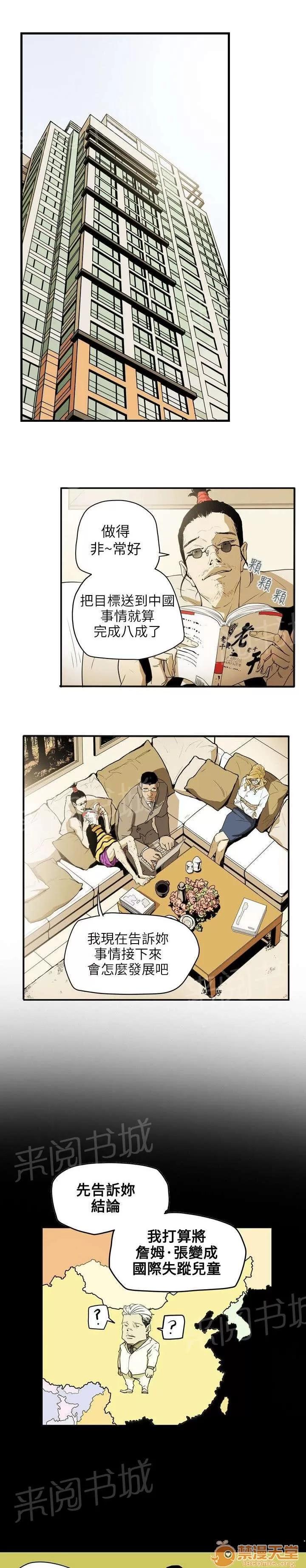 溫柔的騙局 結束 第4页