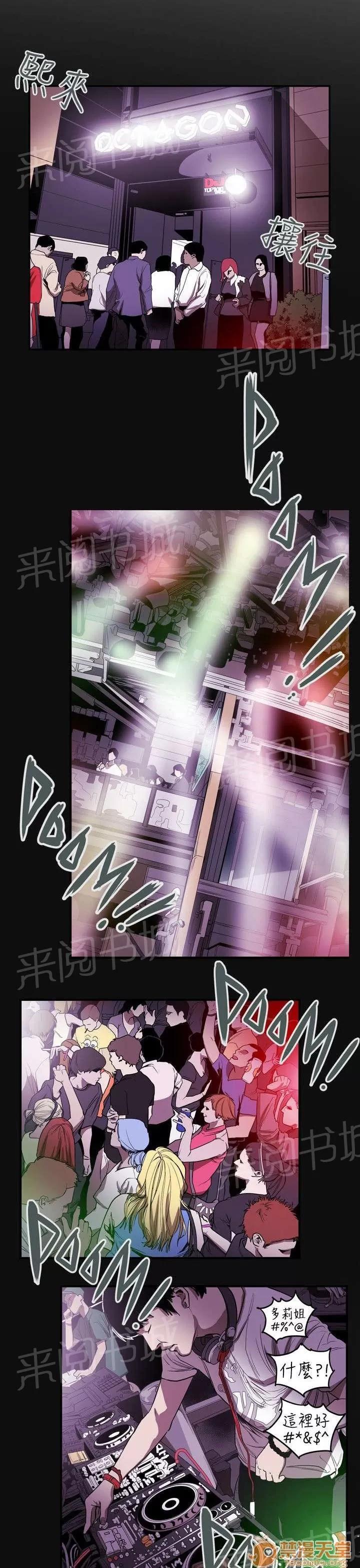溫柔的騙局 結束 第10页