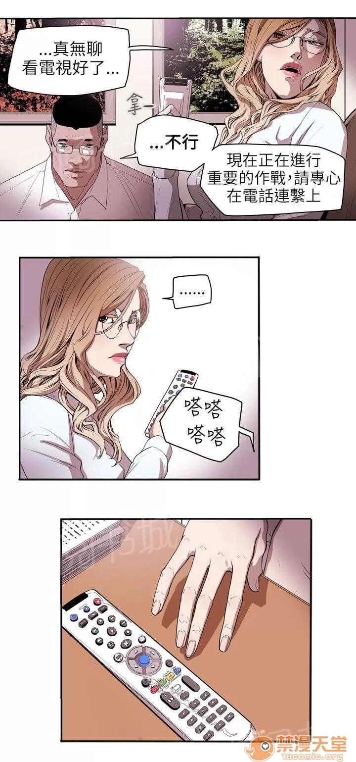 溫柔的騙局 結束 第15页