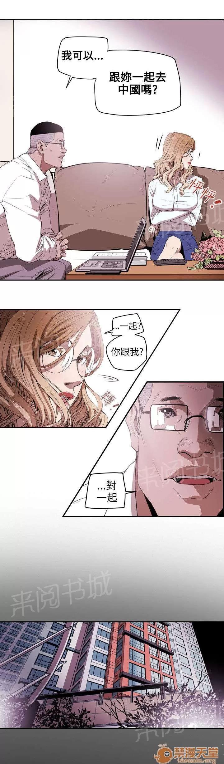 溫柔的騙局 結束 第17页