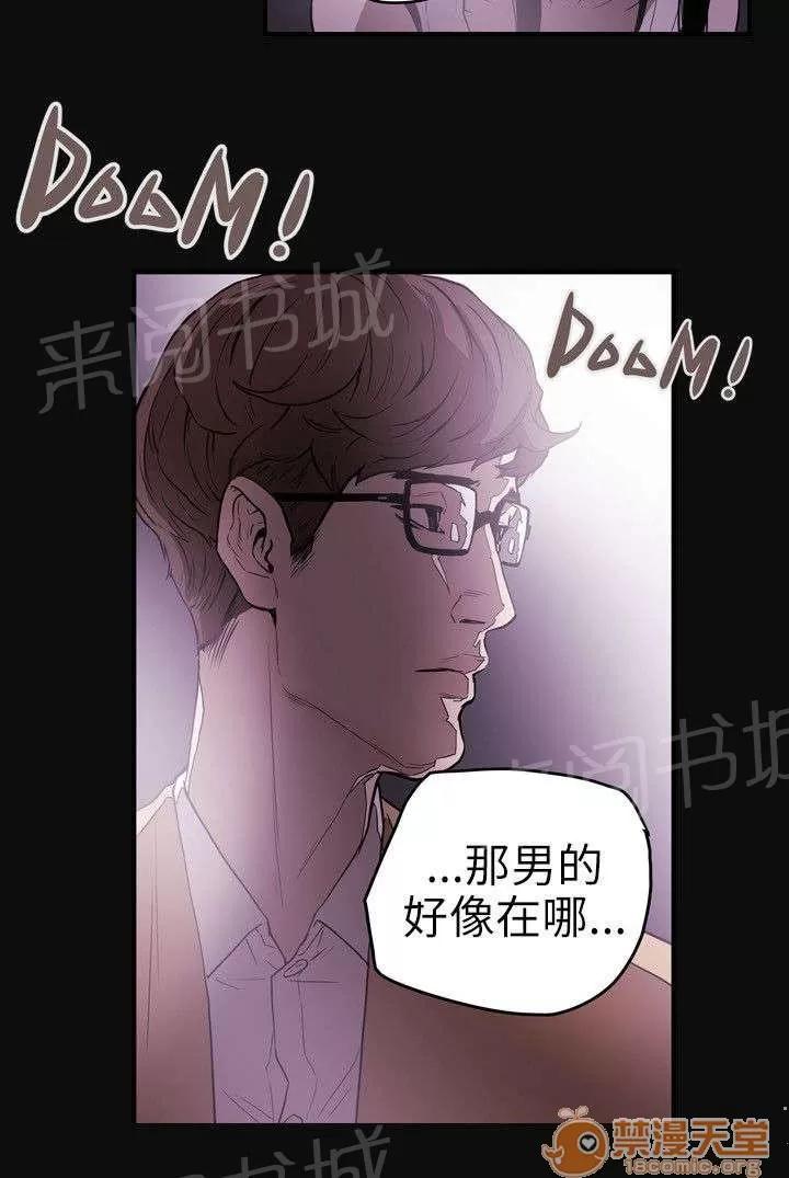 溫柔的騙局 結束 第19页