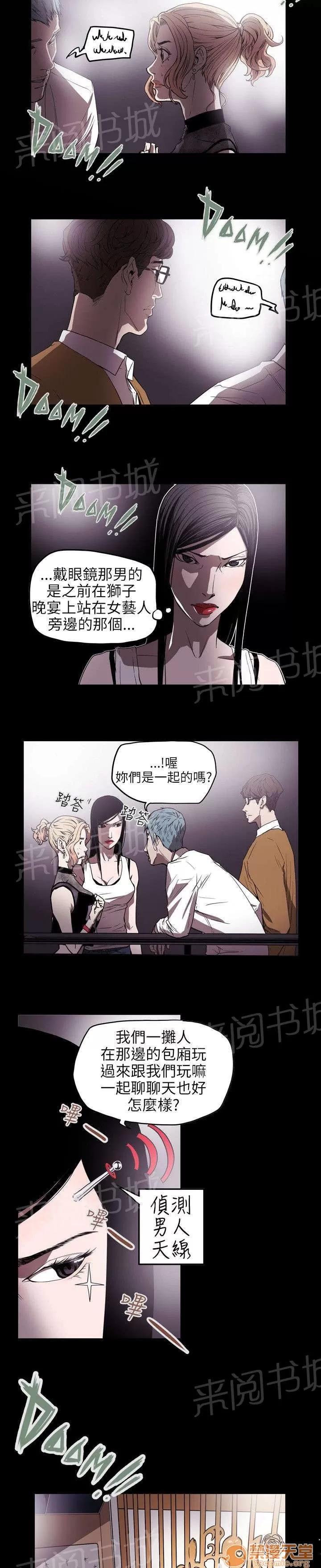 溫柔的騙局 酒吧 第2页