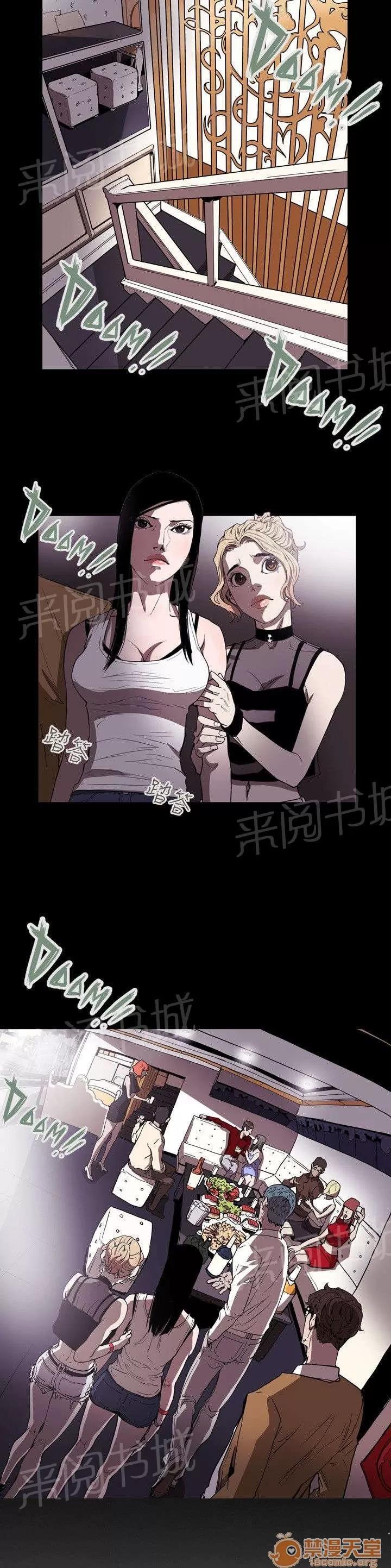 溫柔的騙局 酒吧 第3页