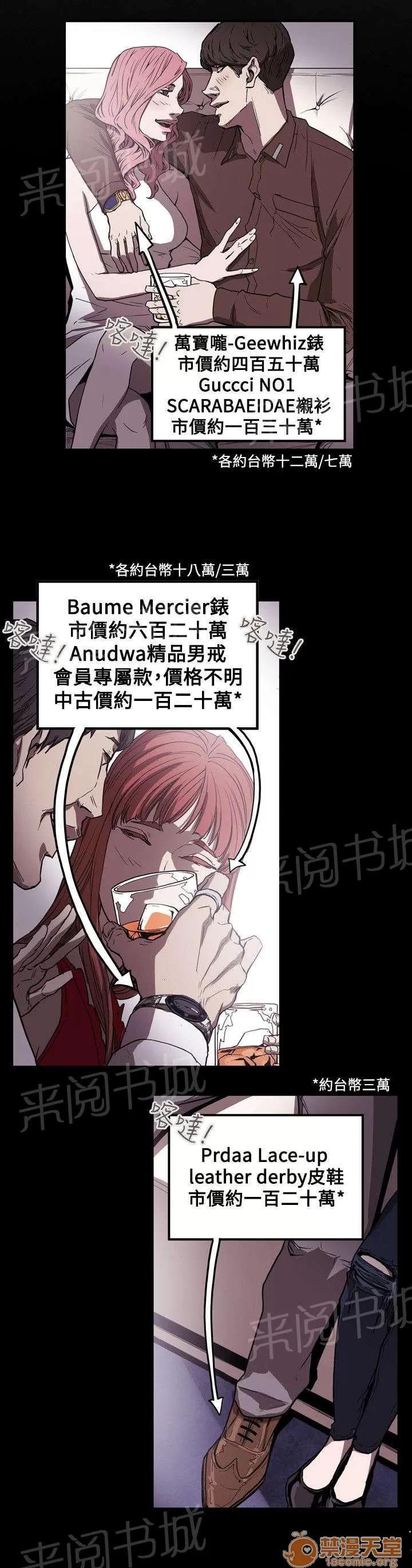 溫柔的騙局 酒吧 第4页
