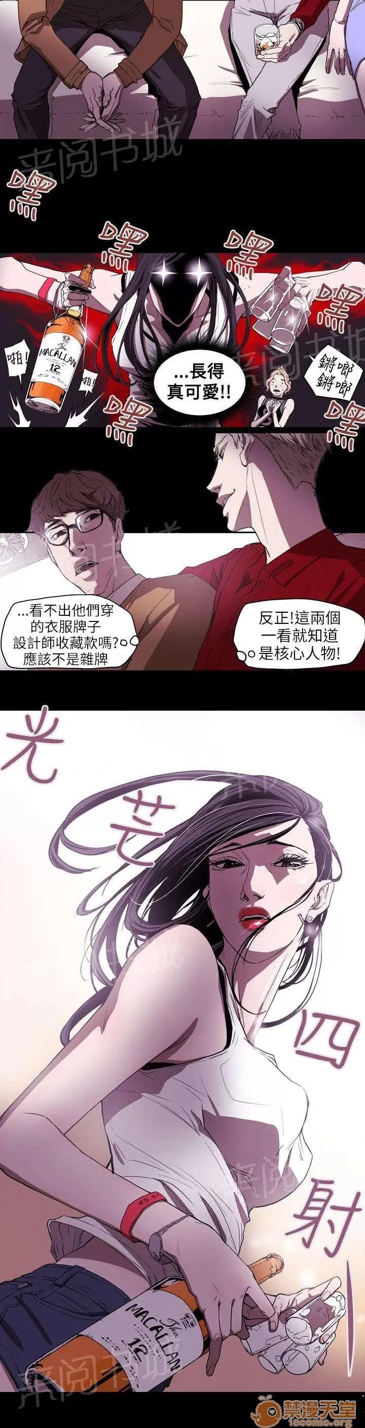 溫柔的騙局 酒吧 第6页