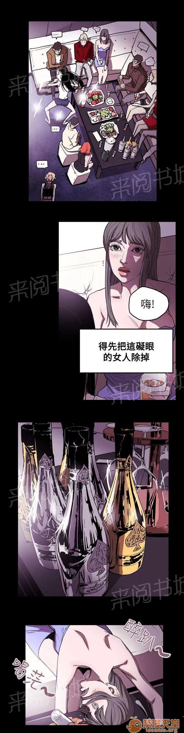 溫柔的騙局 酒吧 第7页