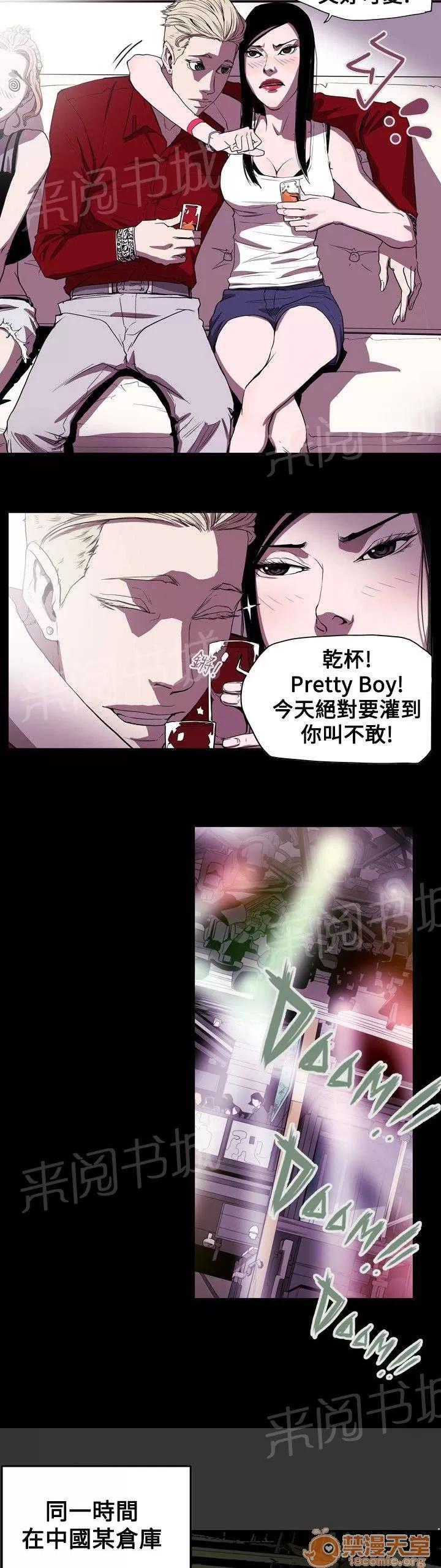 溫柔的騙局 酒吧 第11页
