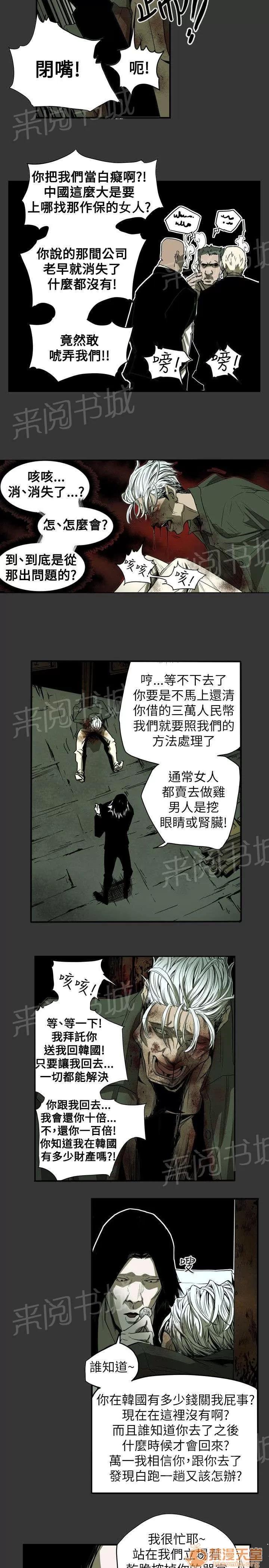 溫柔的騙局 酒吧 第13页