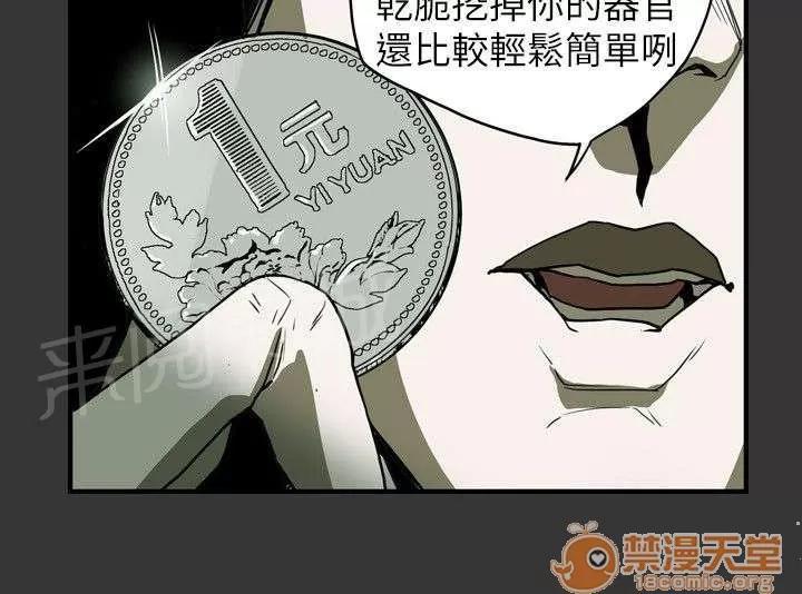 溫柔的騙局 酒吧 第14页