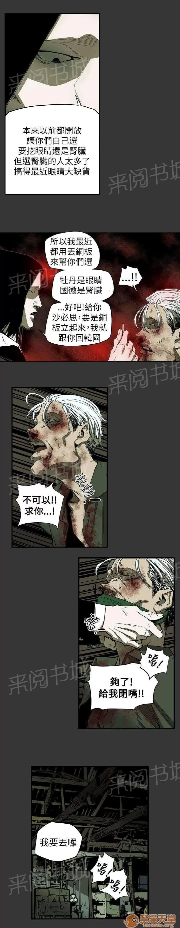 溫柔的騙局 酒吧 第15页