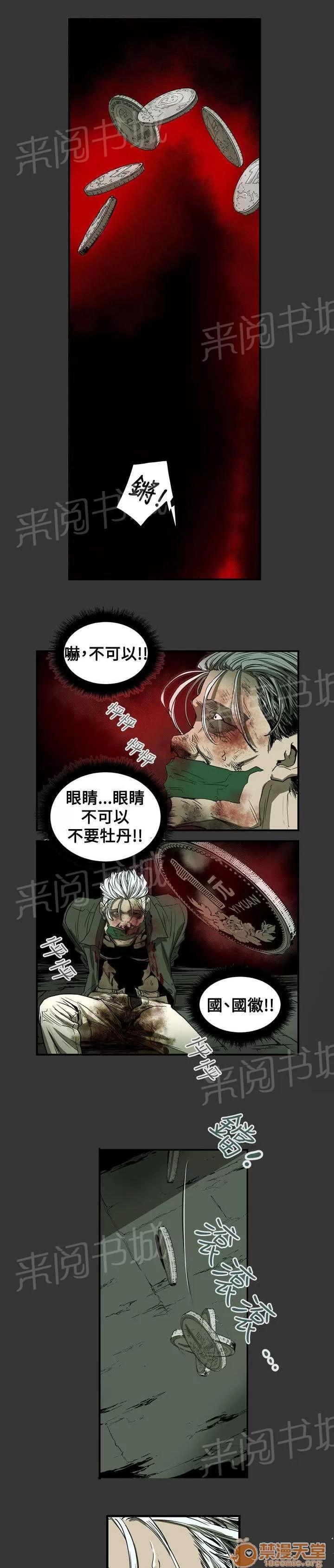 溫柔的騙局 酒吧 第16页