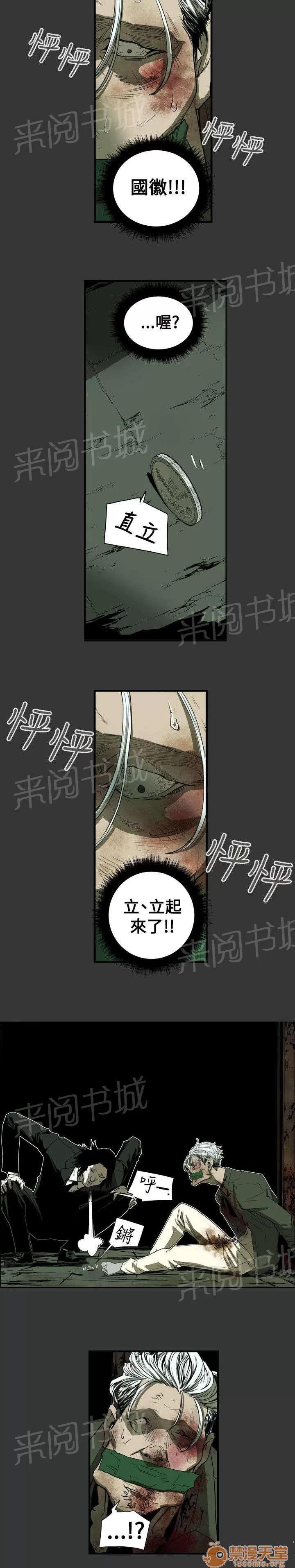 溫柔的騙局 酒吧 第17页