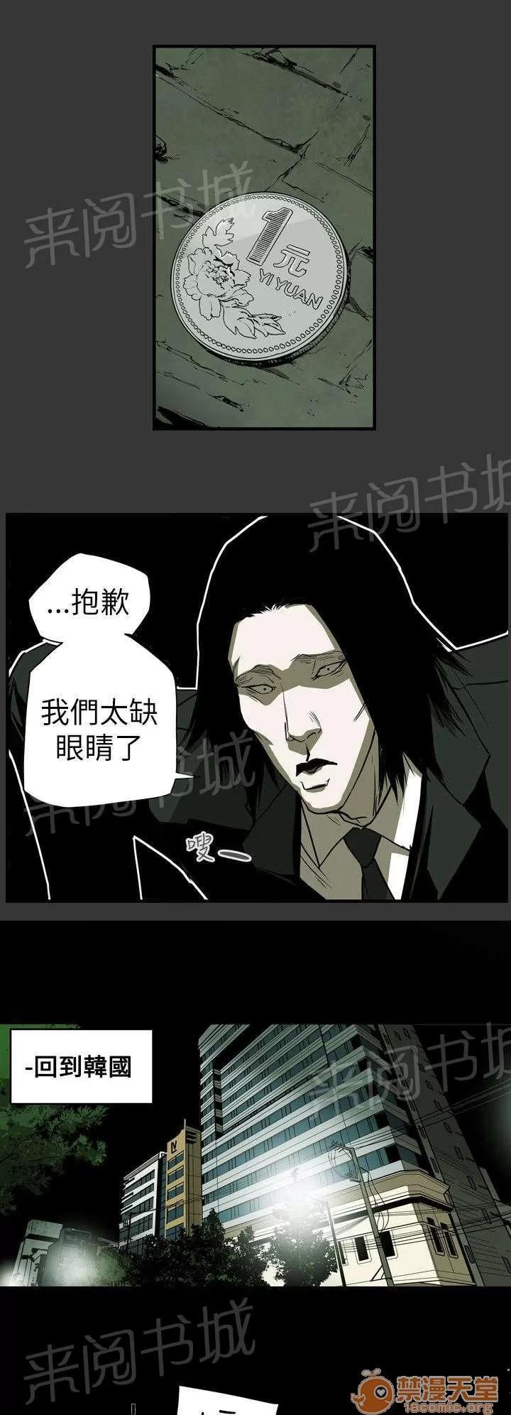 溫柔的騙局 酒吧 第18页