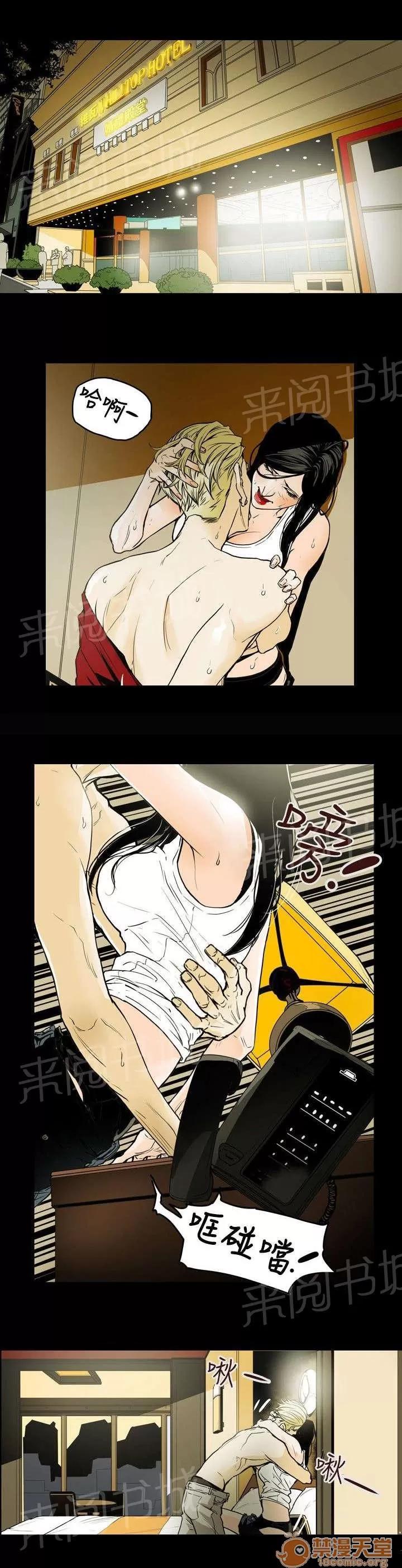 溫柔的騙局 豔遇 第1页