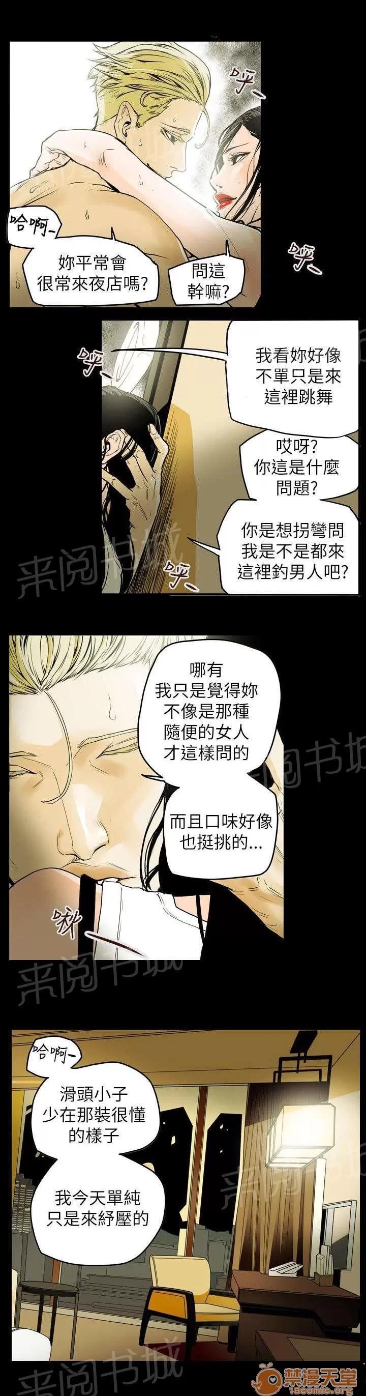 溫柔的騙局 豔遇 第2页