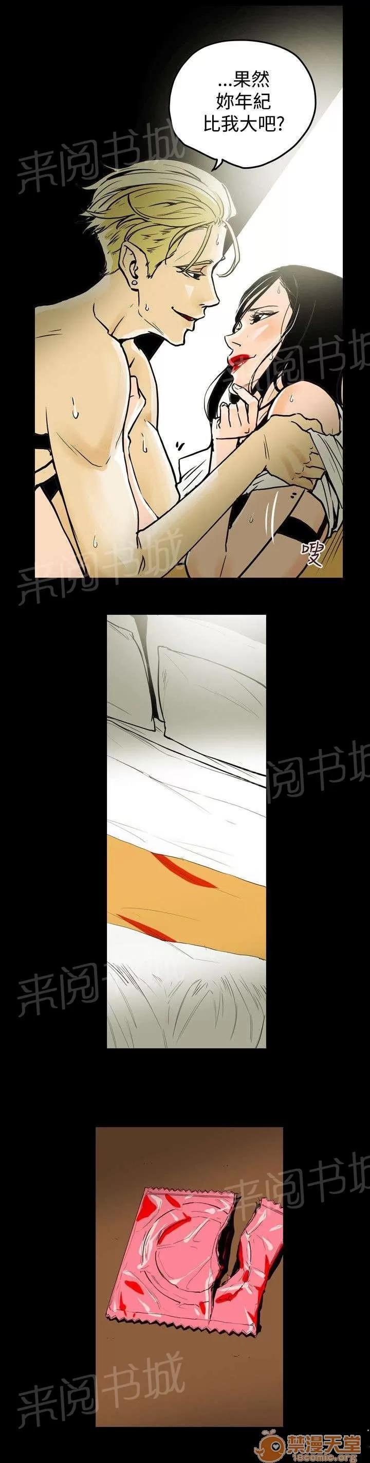 溫柔的騙局 豔遇 第4页