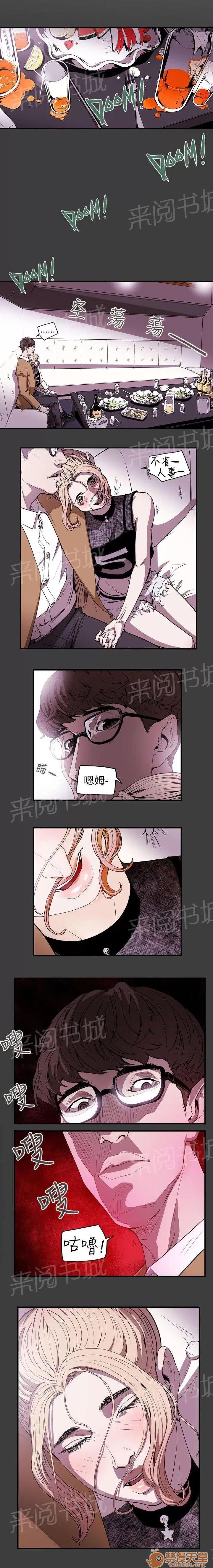 溫柔的騙局 豔遇 第5页