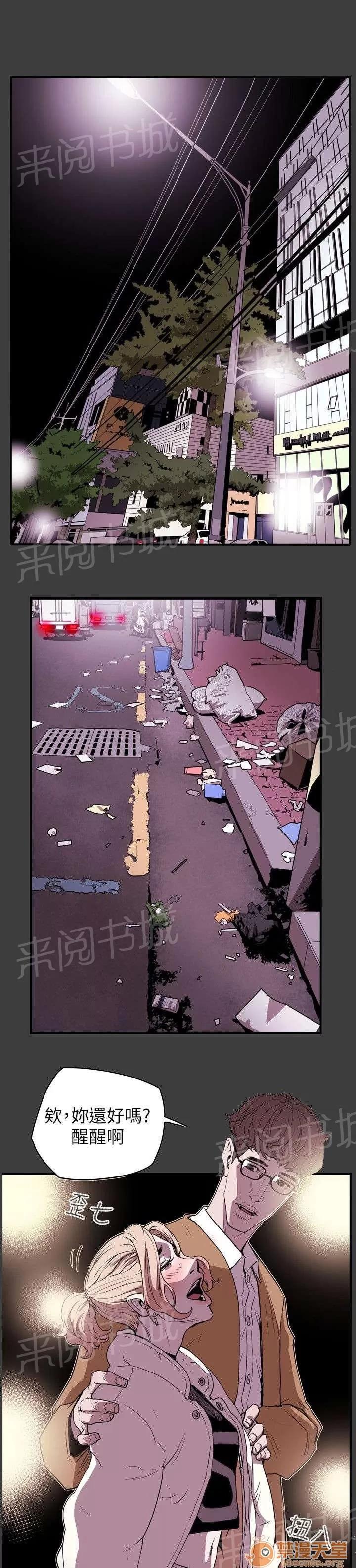 溫柔的騙局 豔遇 第6页