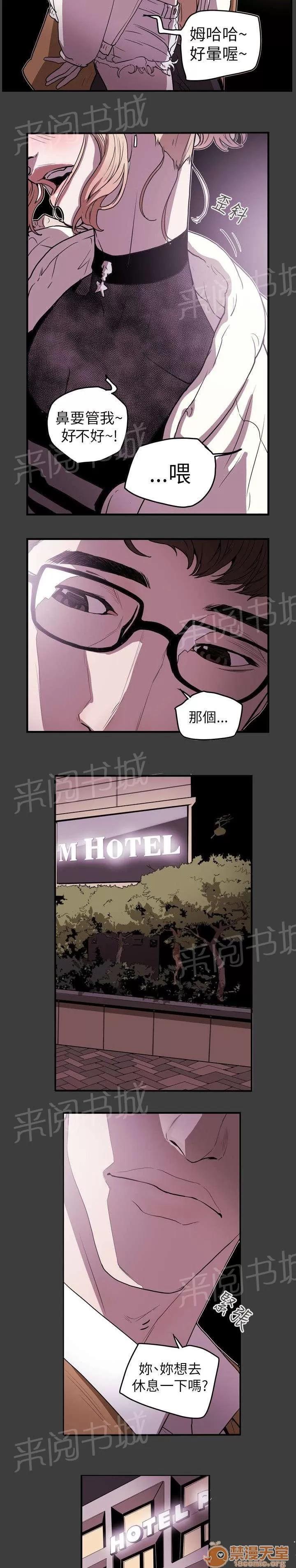 溫柔的騙局 豔遇 第7页