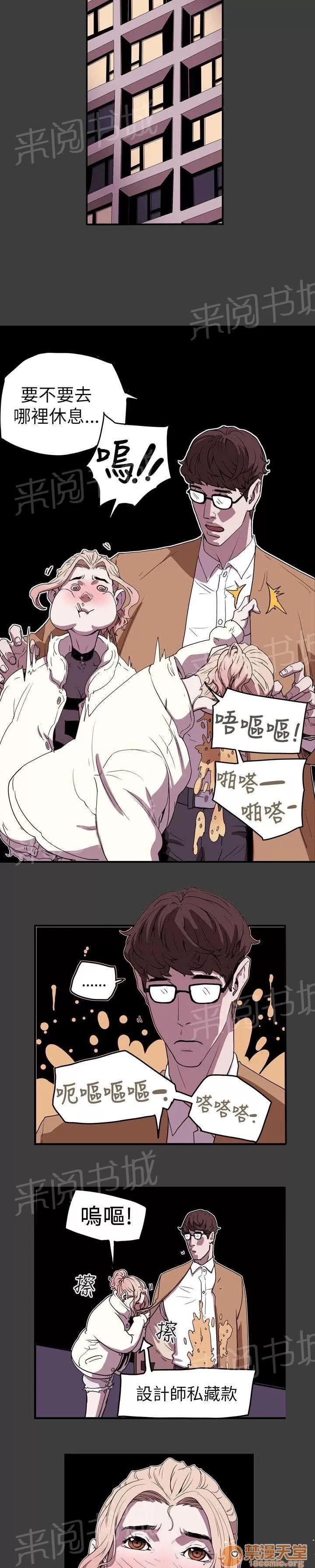 溫柔的騙局 豔遇 第8页