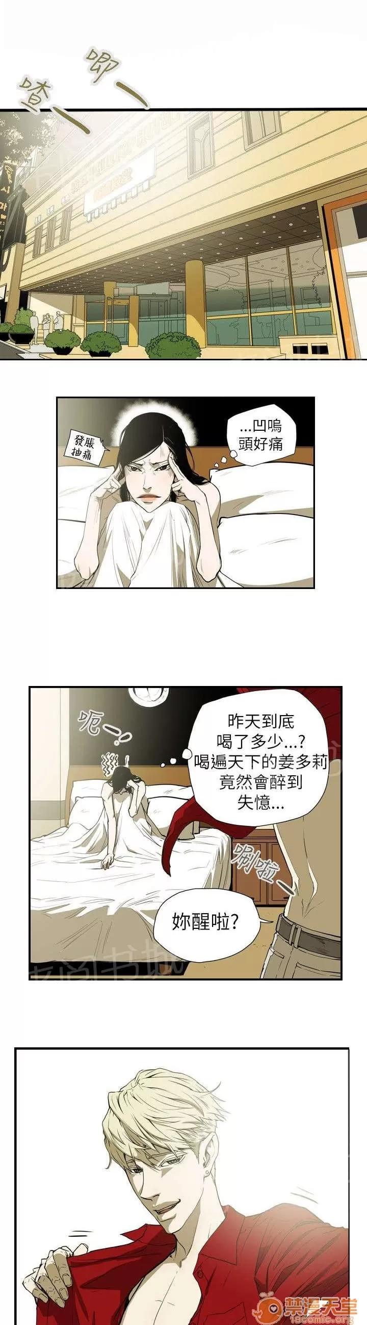 溫柔的騙局 豔遇 第10页