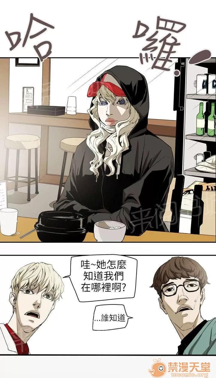 溫柔的騙局 豔遇 第20页