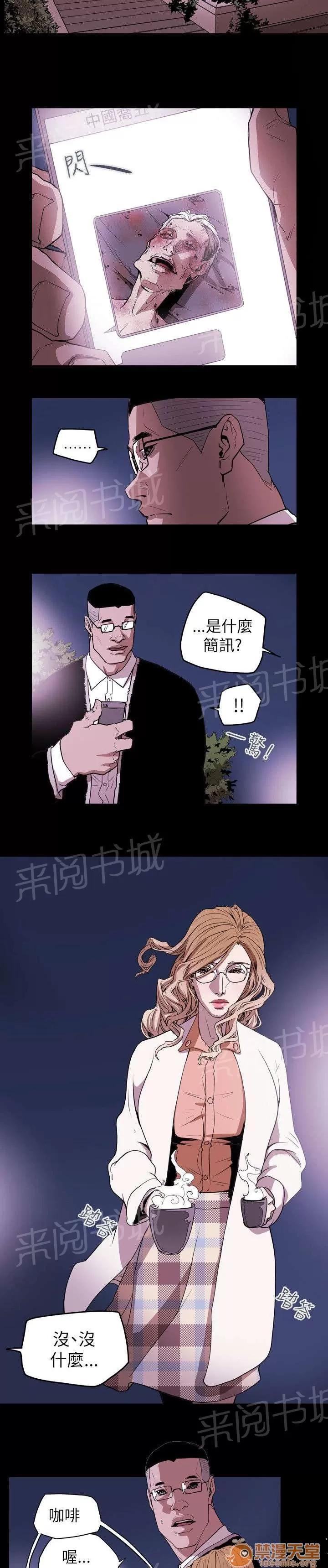 溫柔的騙局 旅行 第3页