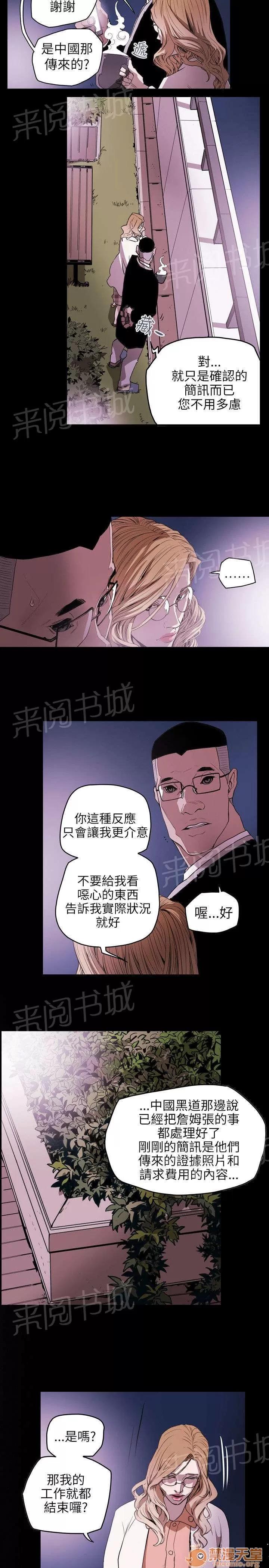 溫柔的騙局 旅行 第4页