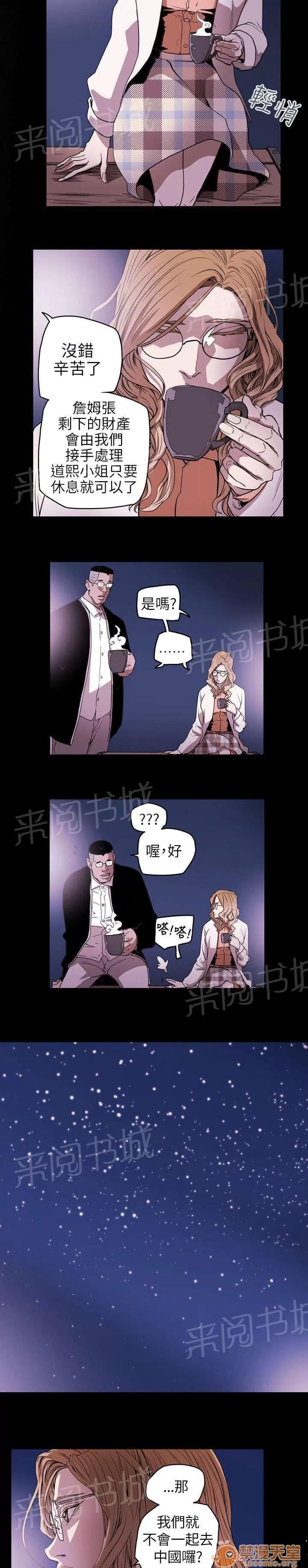 溫柔的騙局 旅行 第5页