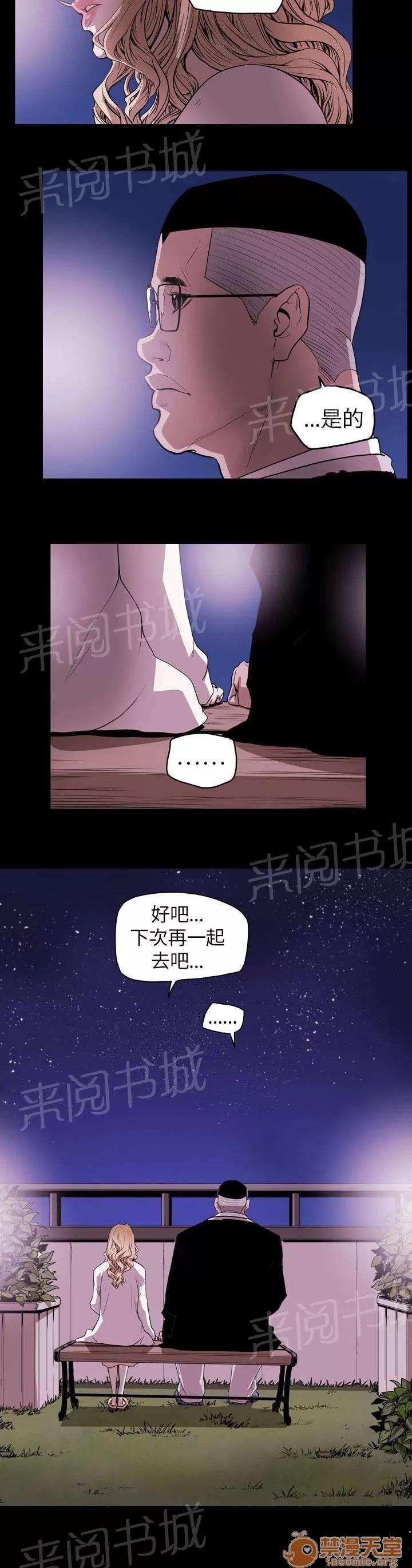 溫柔的騙局 旅行 第6页